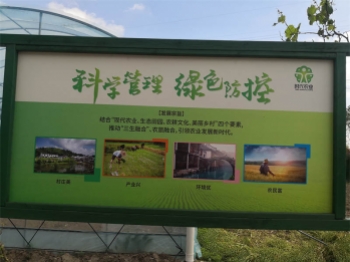 綠色防控展示區(qū)